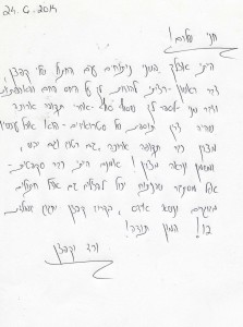 המלצה וטרינר - ורד