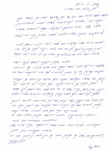 המלצות על חני רצקין