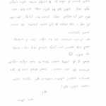 המלצה לוטרינר חני רצקין