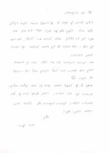 המלצה לוטרינר חני רצקין